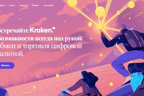 Кракен вход kr2web in