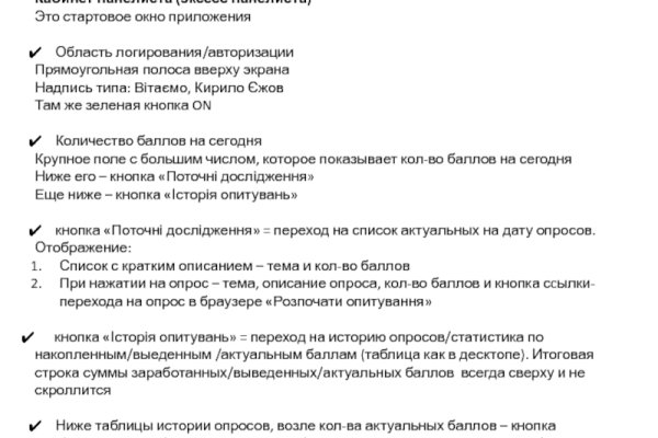 Кракен ссылка 2web