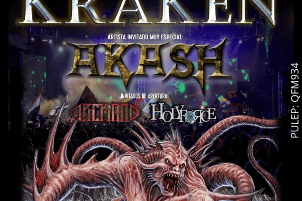 Кракен актуальная ссылка kraken torion net