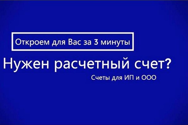 Украли аккаунт на кракене даркнет