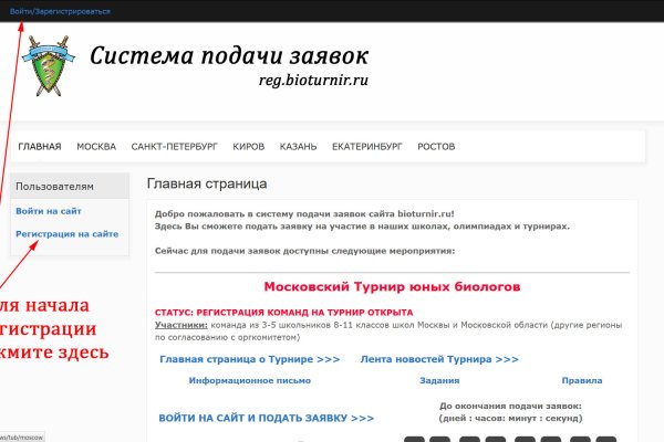 Что за площадка кракен