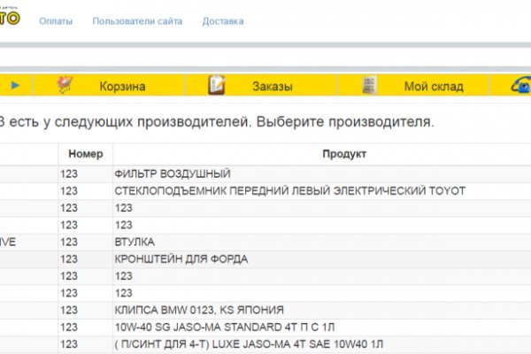 Кракен официальный сайт онион